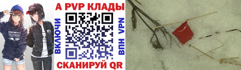 Alfa_PVP Crystall  хочу   нарко площадка состав  Белоусово 