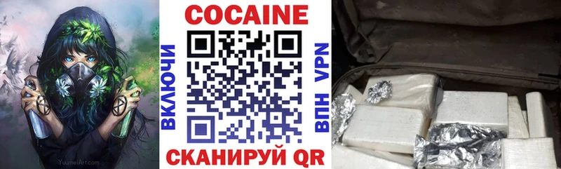 купить   Белоусово  КОКАИН Эквадор 