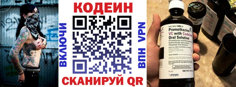 Кодеиновый сироп Lean Purple Drank  Белоусово 