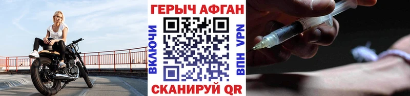 ГЕРОИН хмурый Белоусово