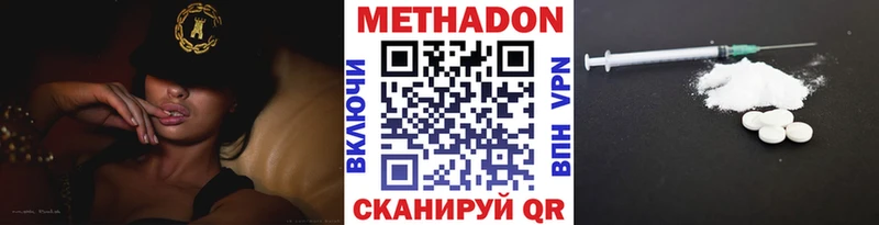 где найти   Белоусово  Метадон кристалл 